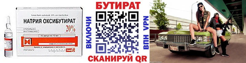 нарко площадка как зайти  что такое   Тамбов  БУТИРАТ 1.4BDO 